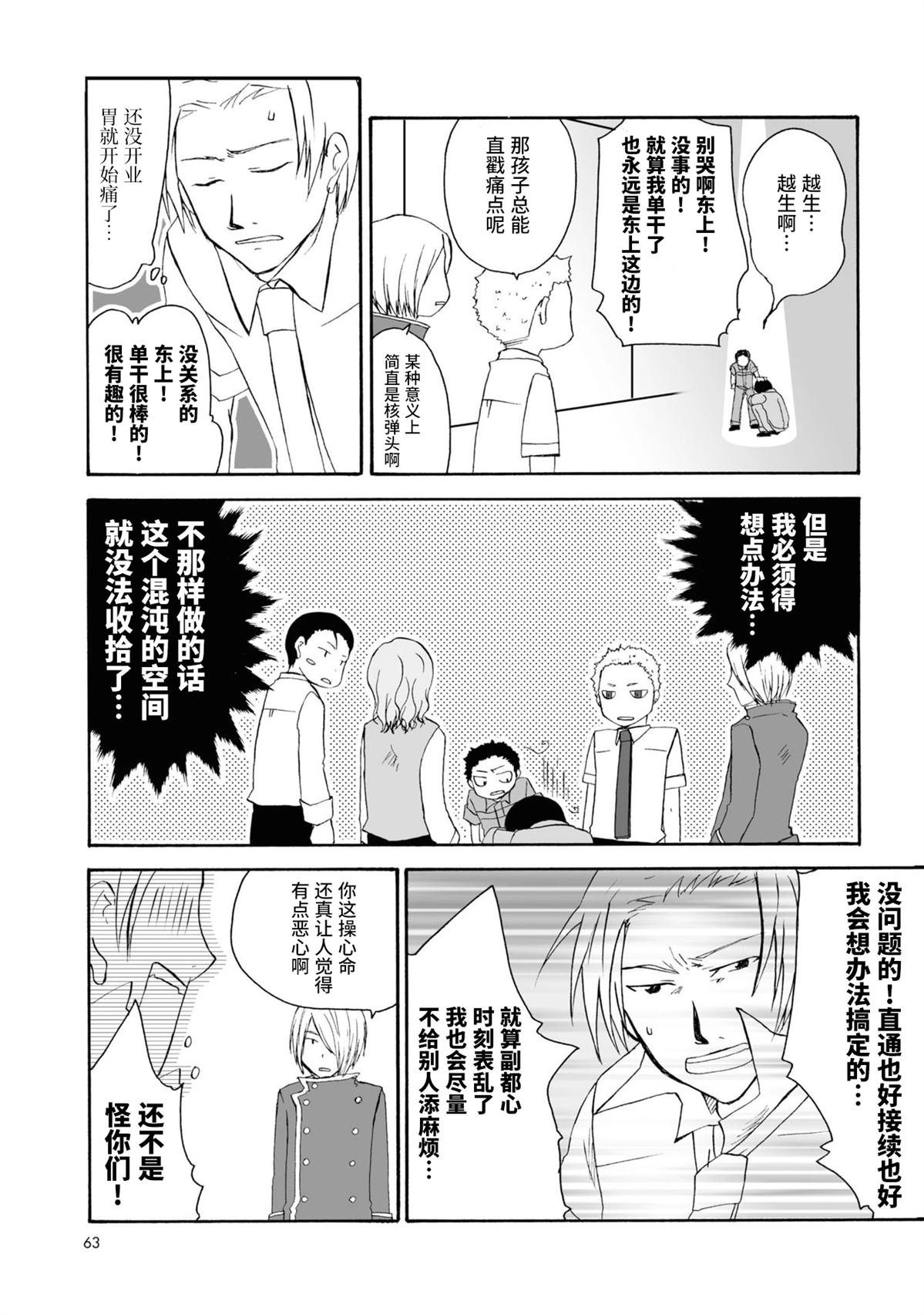 第8-9话17