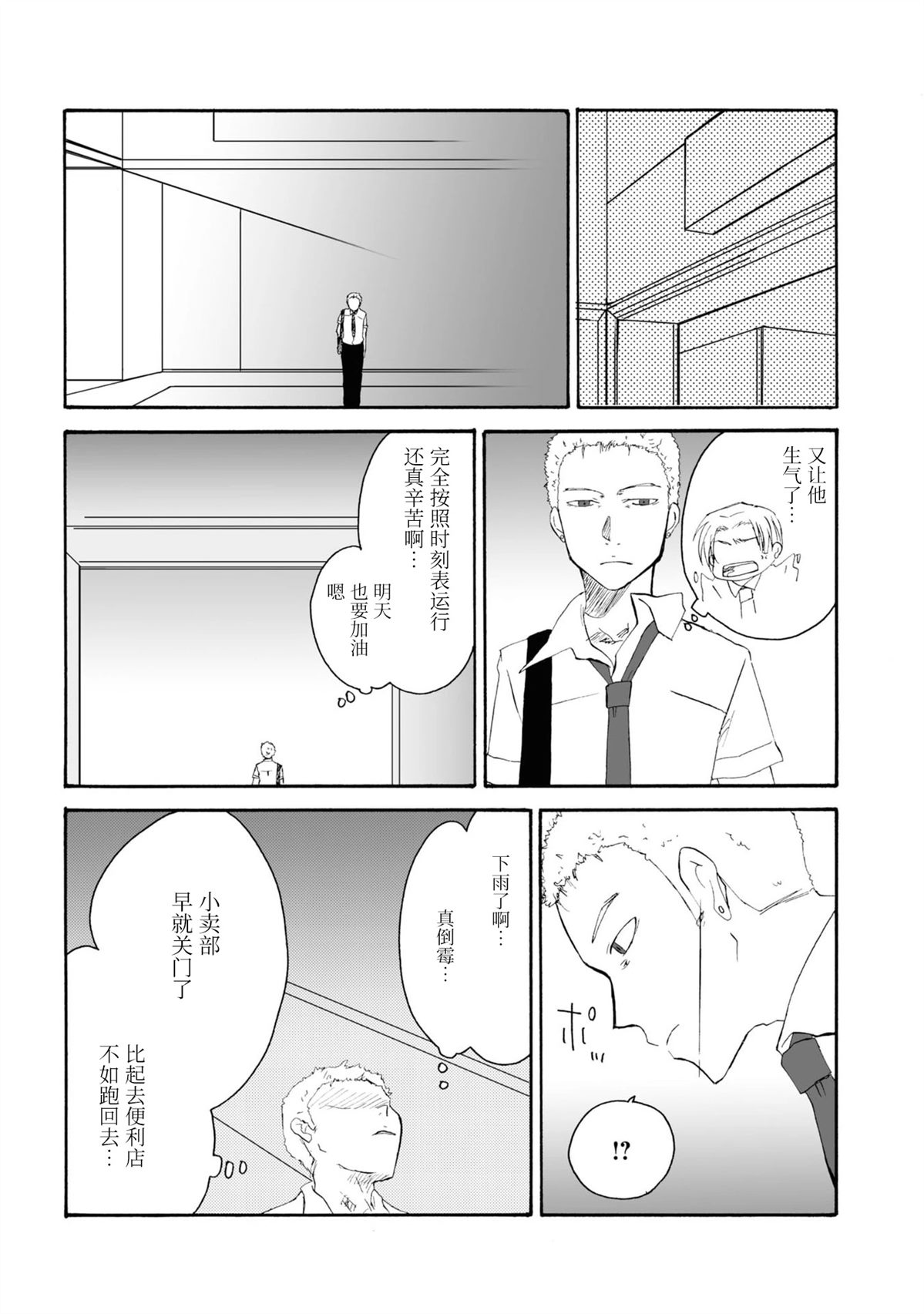 第8-9话18