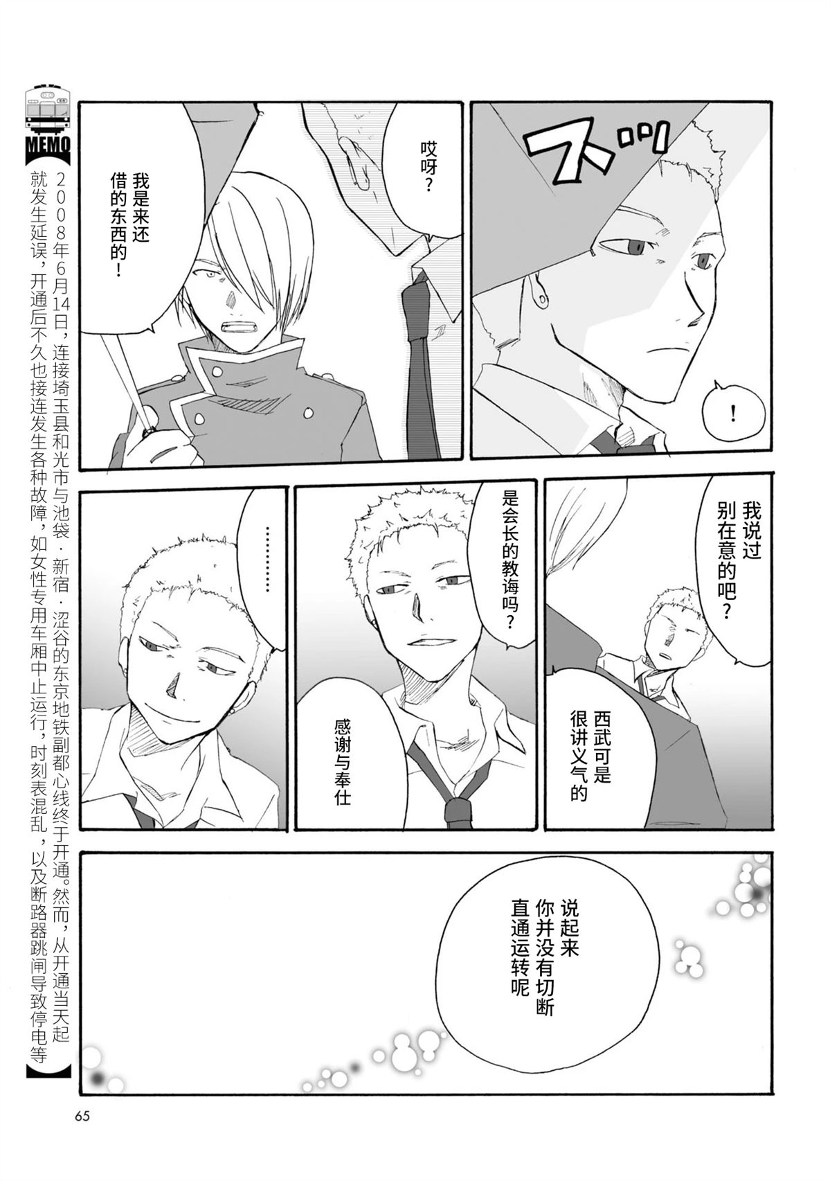 第8-9话19