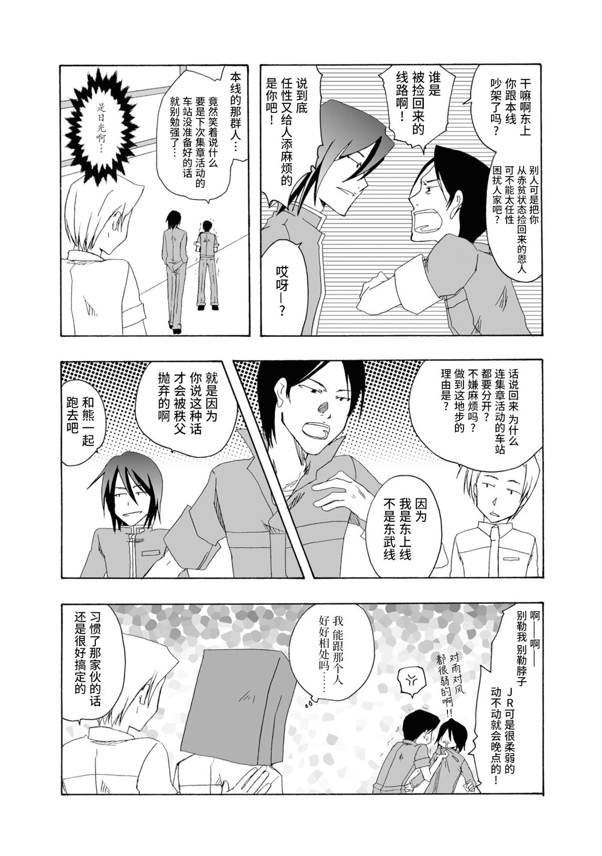 第8-9话2