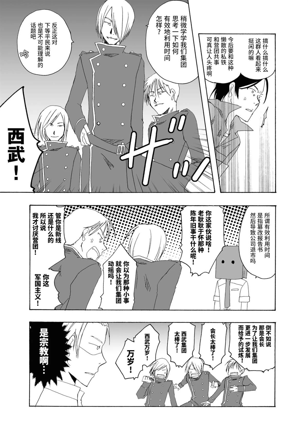 第8-9话3