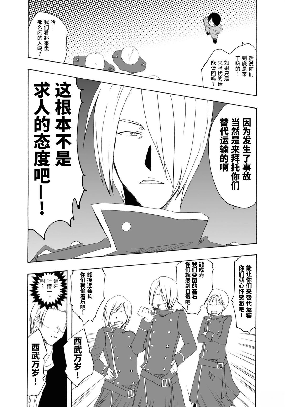第8-9话4