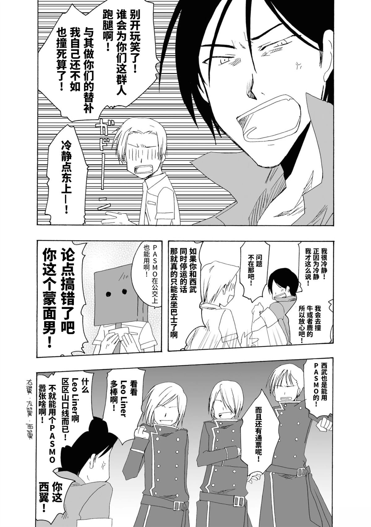 第8-9话5