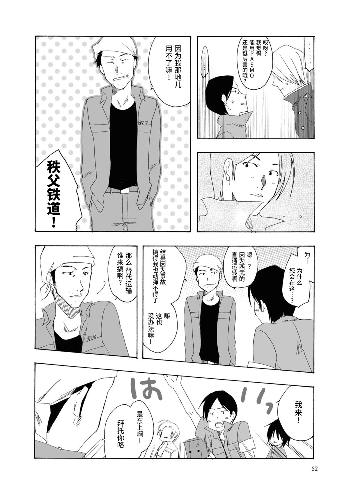 第8-9话6