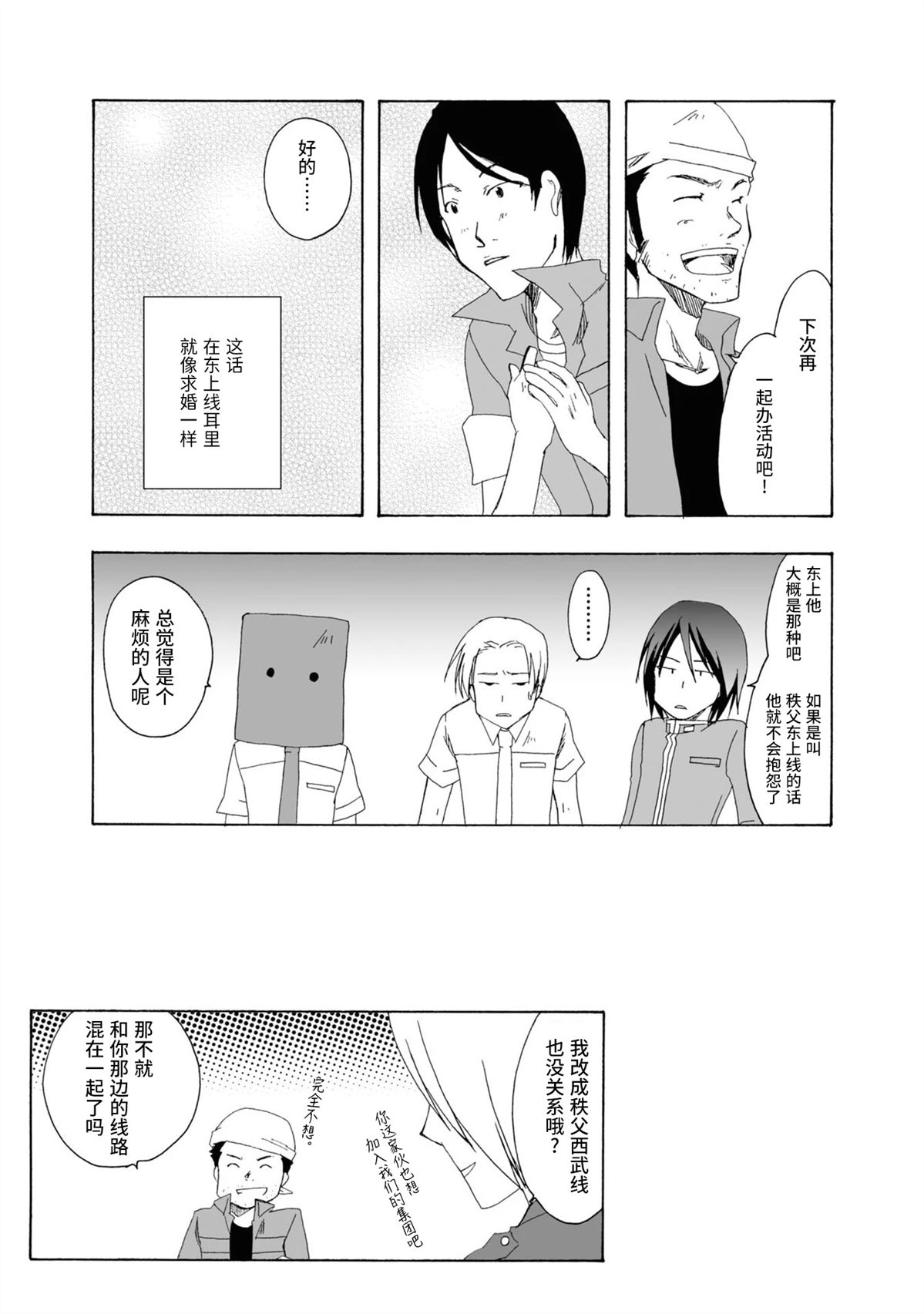 第8-9话7