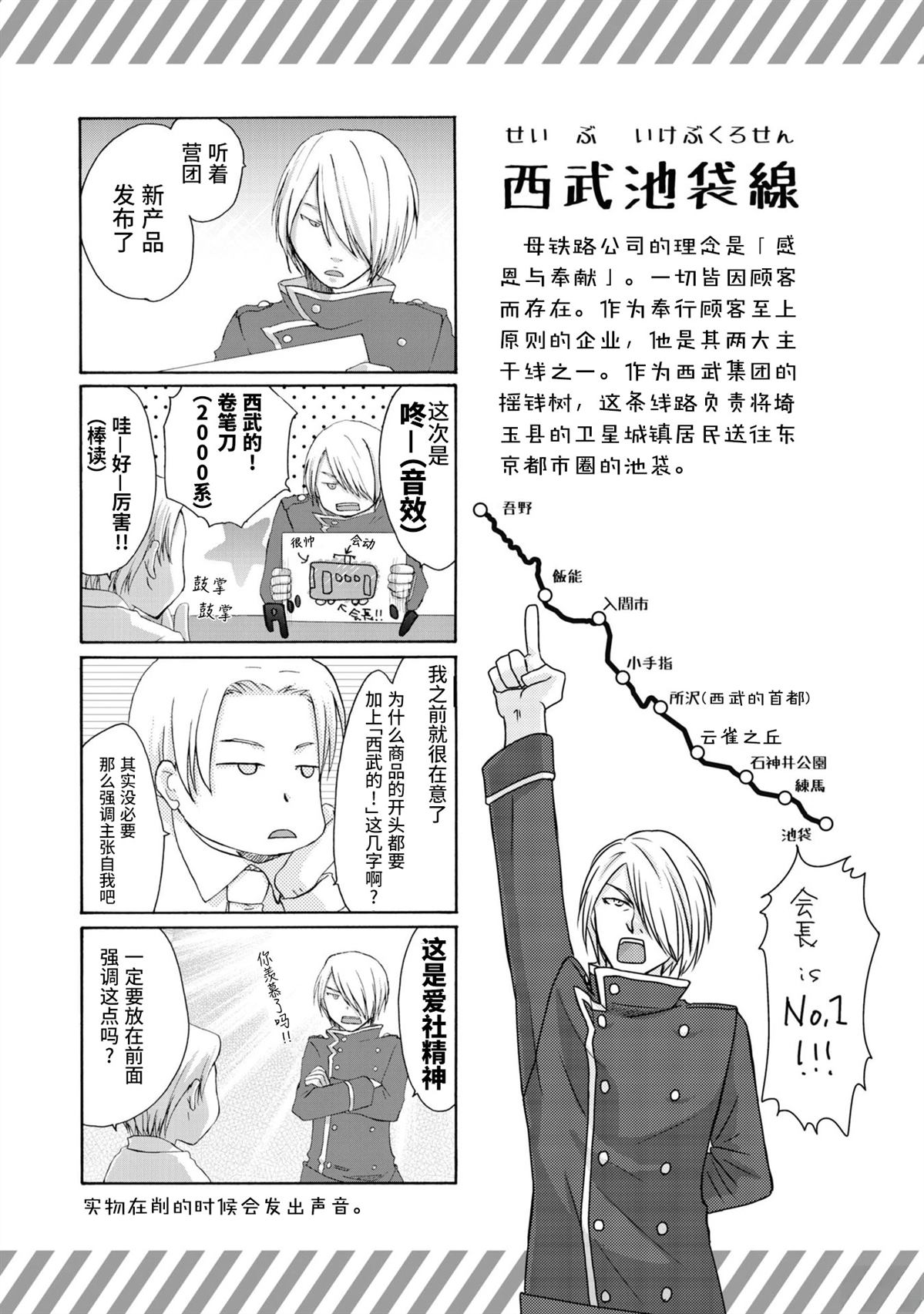 第8-9话8