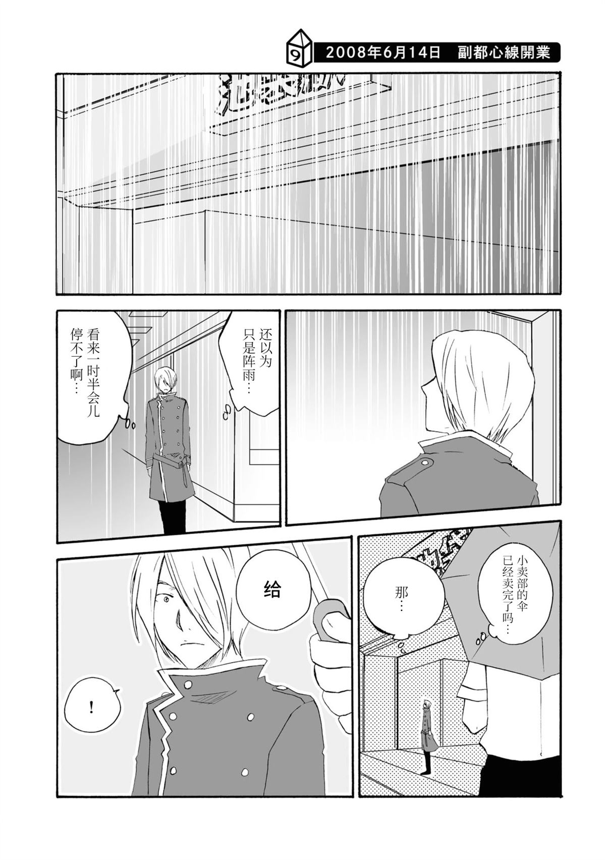 第8-9话9