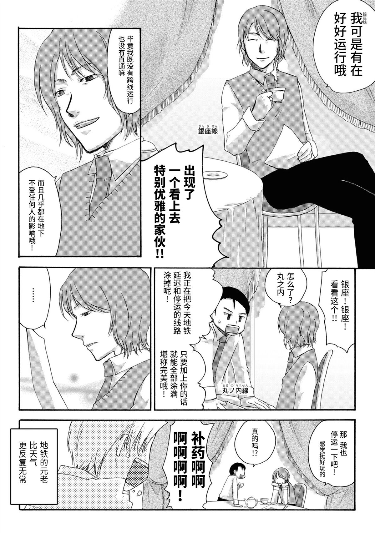 第10话2