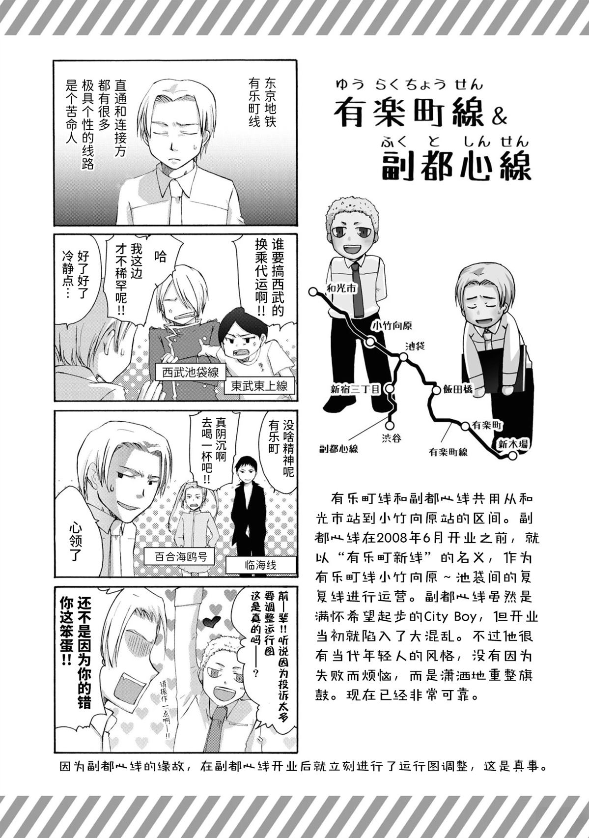 第10话3