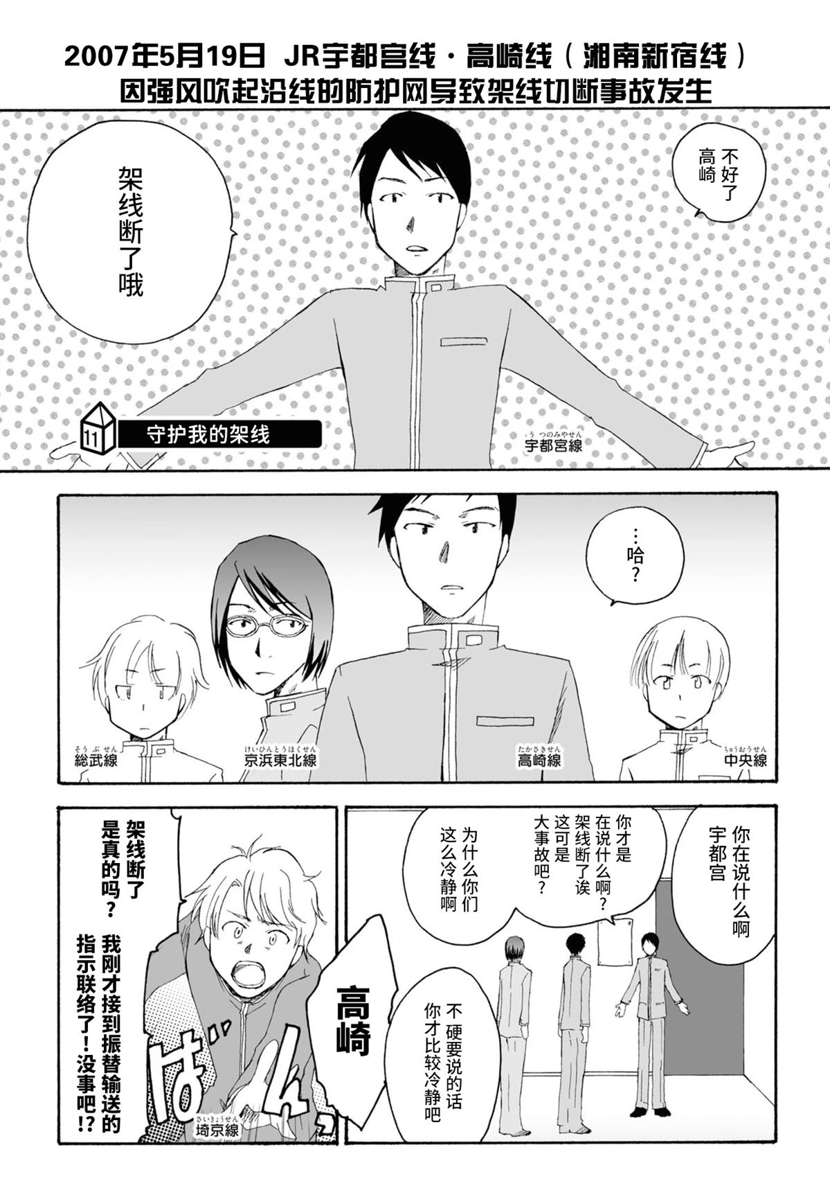 第11话0