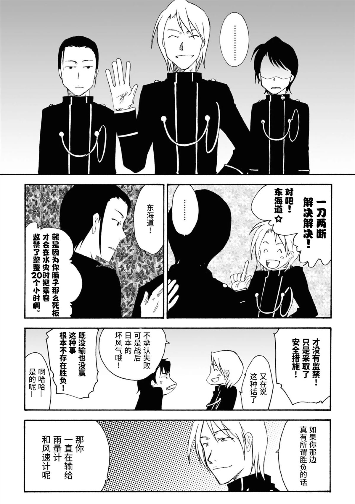 第11话13