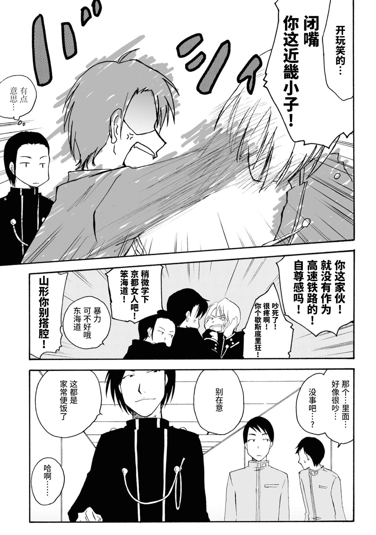 第11话14