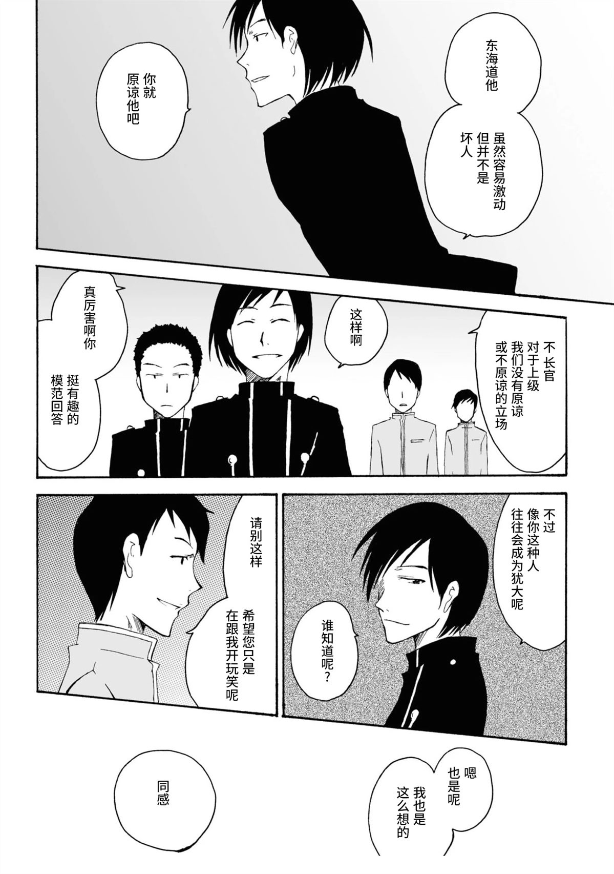 第11话15