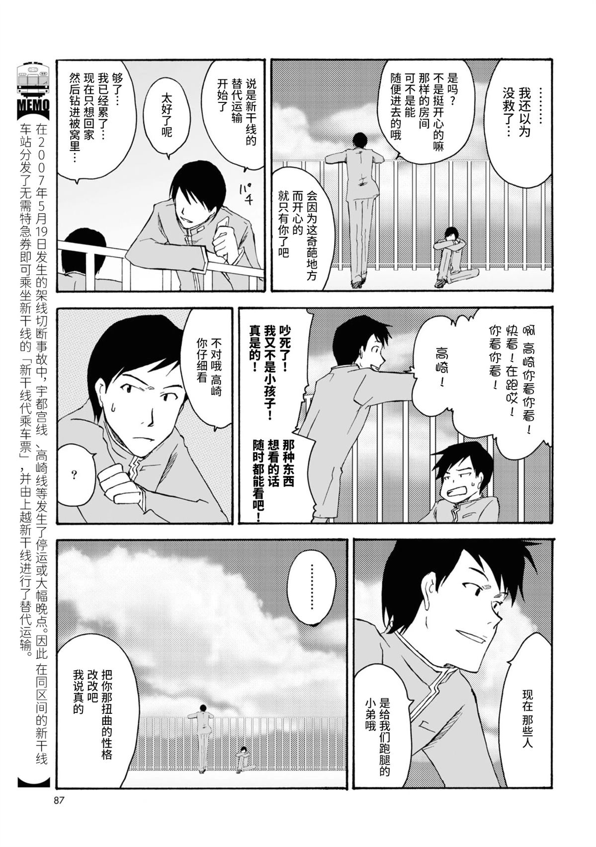 第11话16