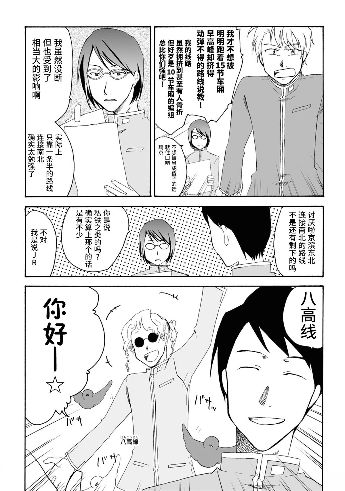 第11话2
