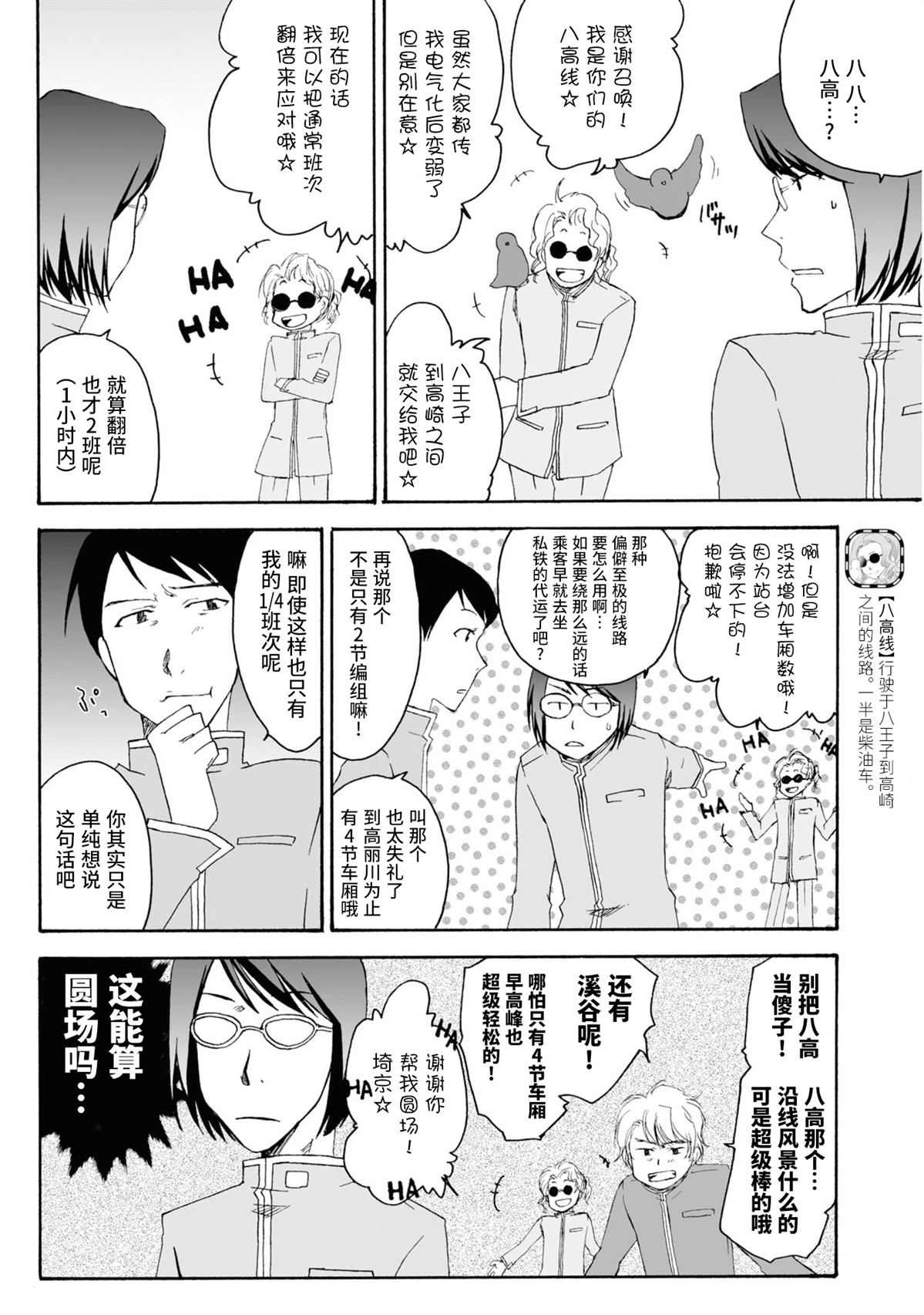 第11话3