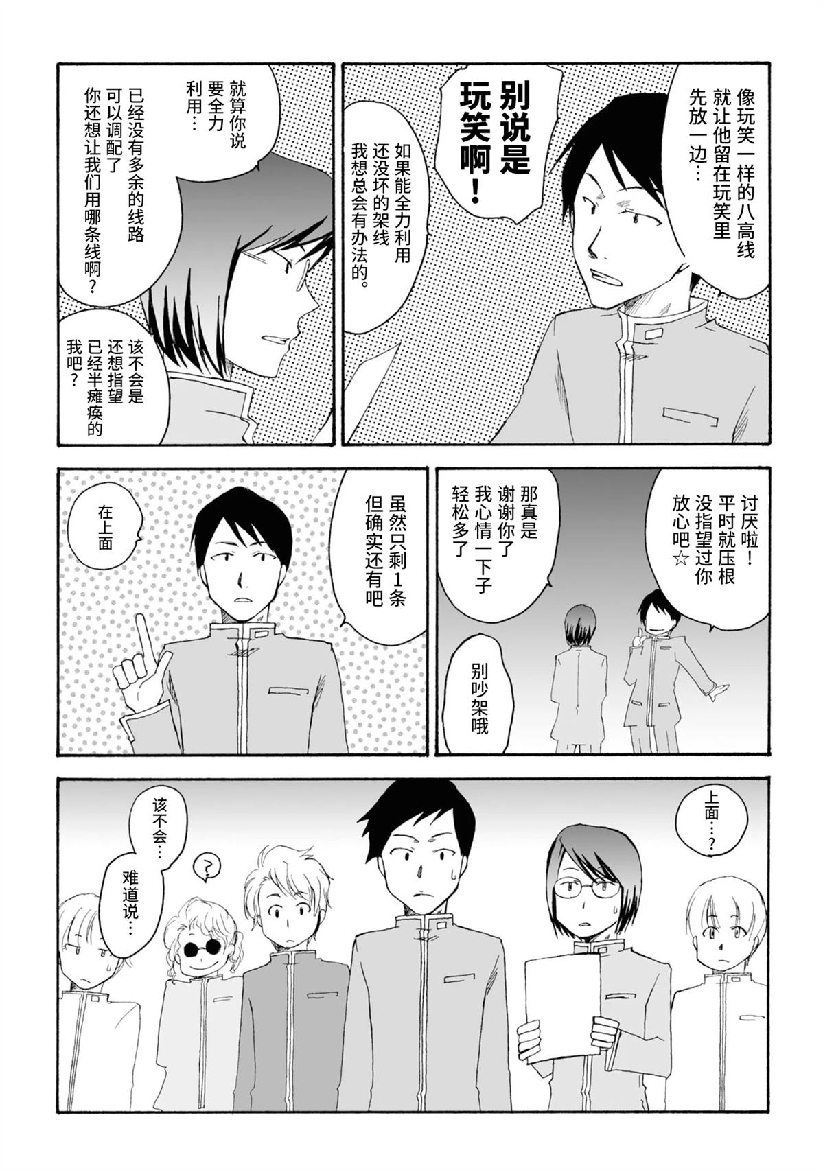 第11话4