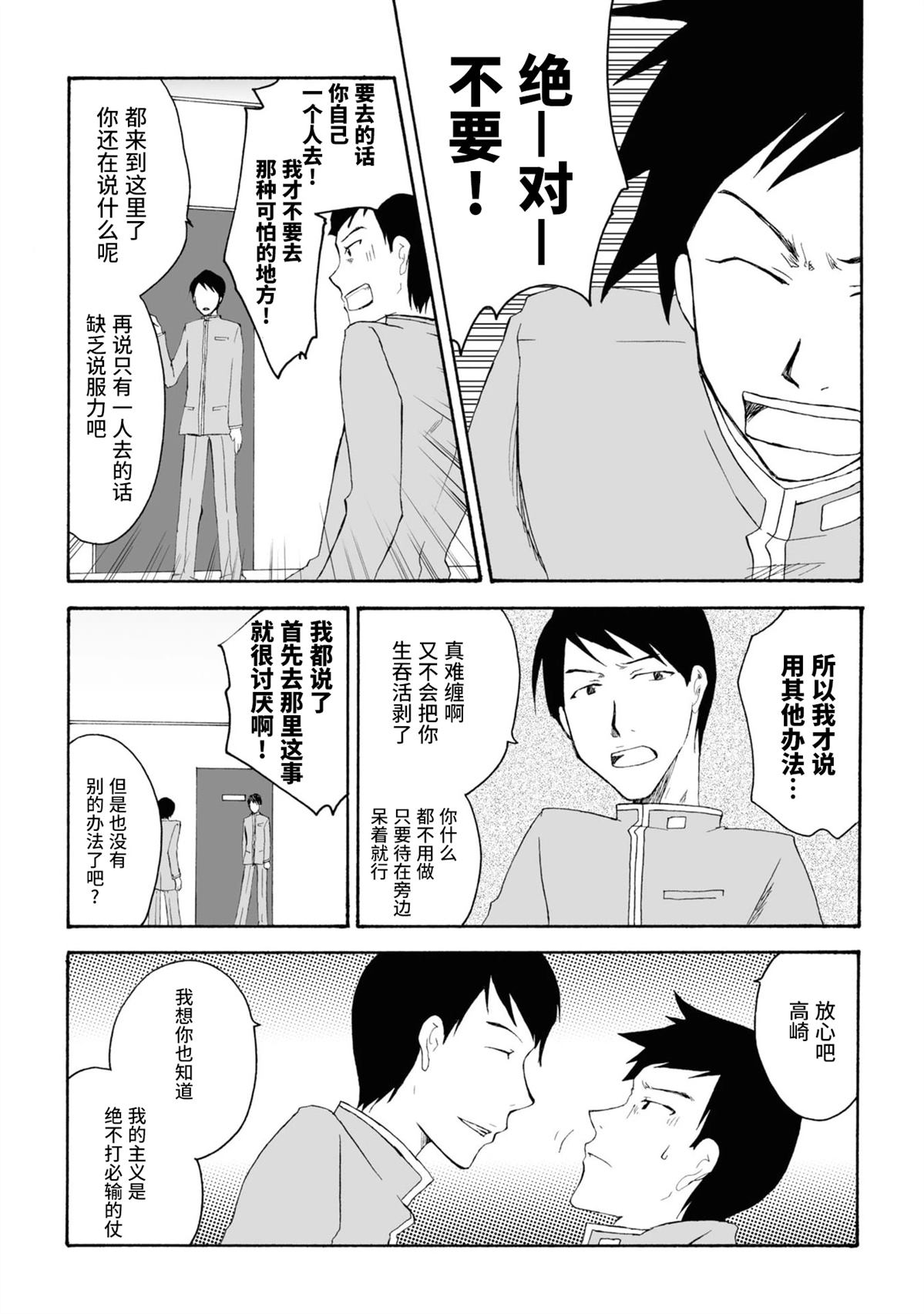 第11话5
