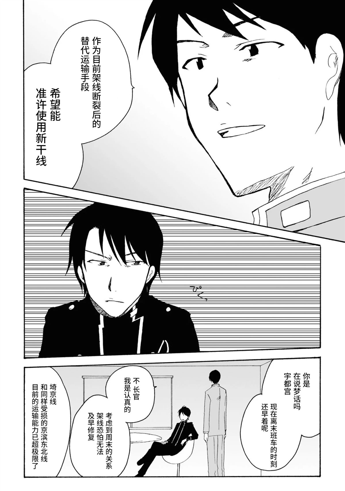 第11话7