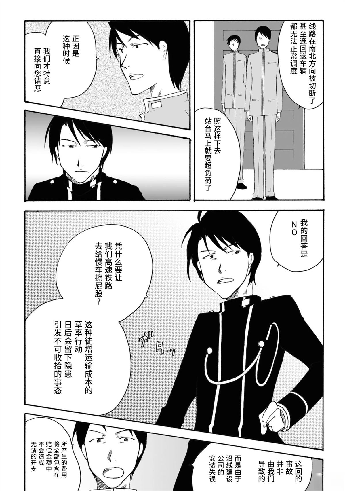 第11话8