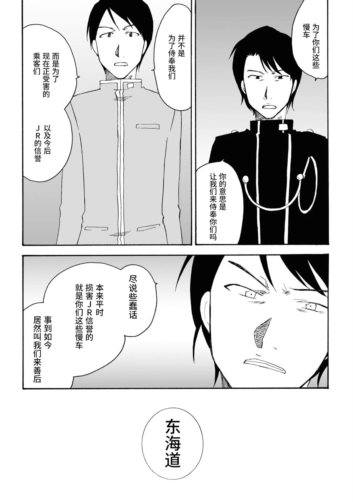 第11话9