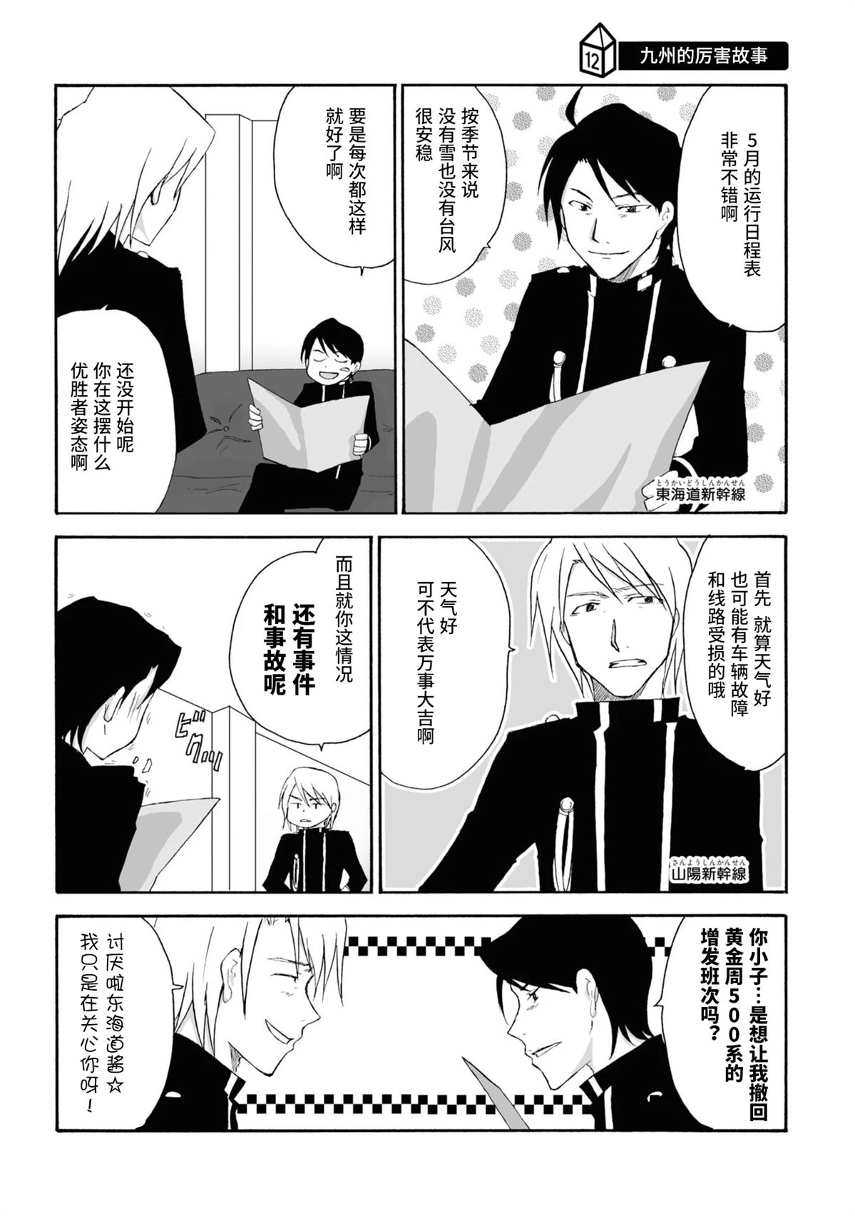 第12-13话0