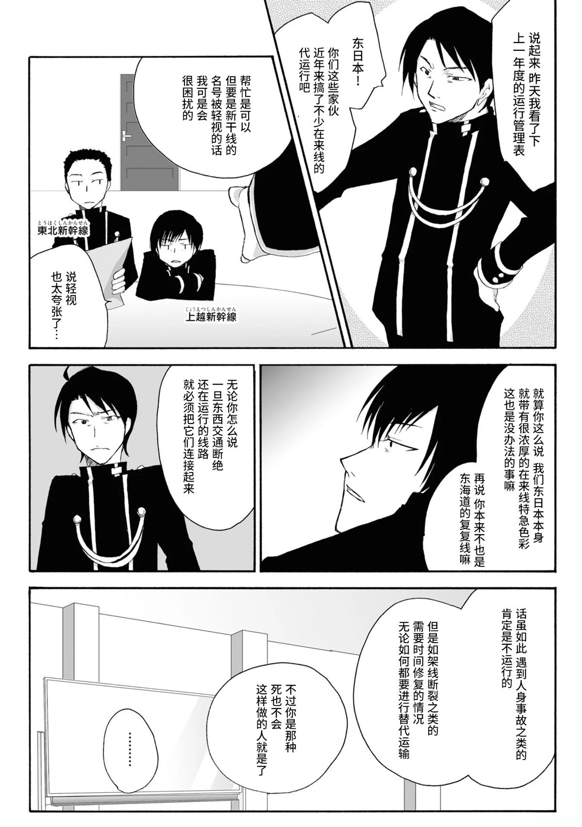 第12-13话1
