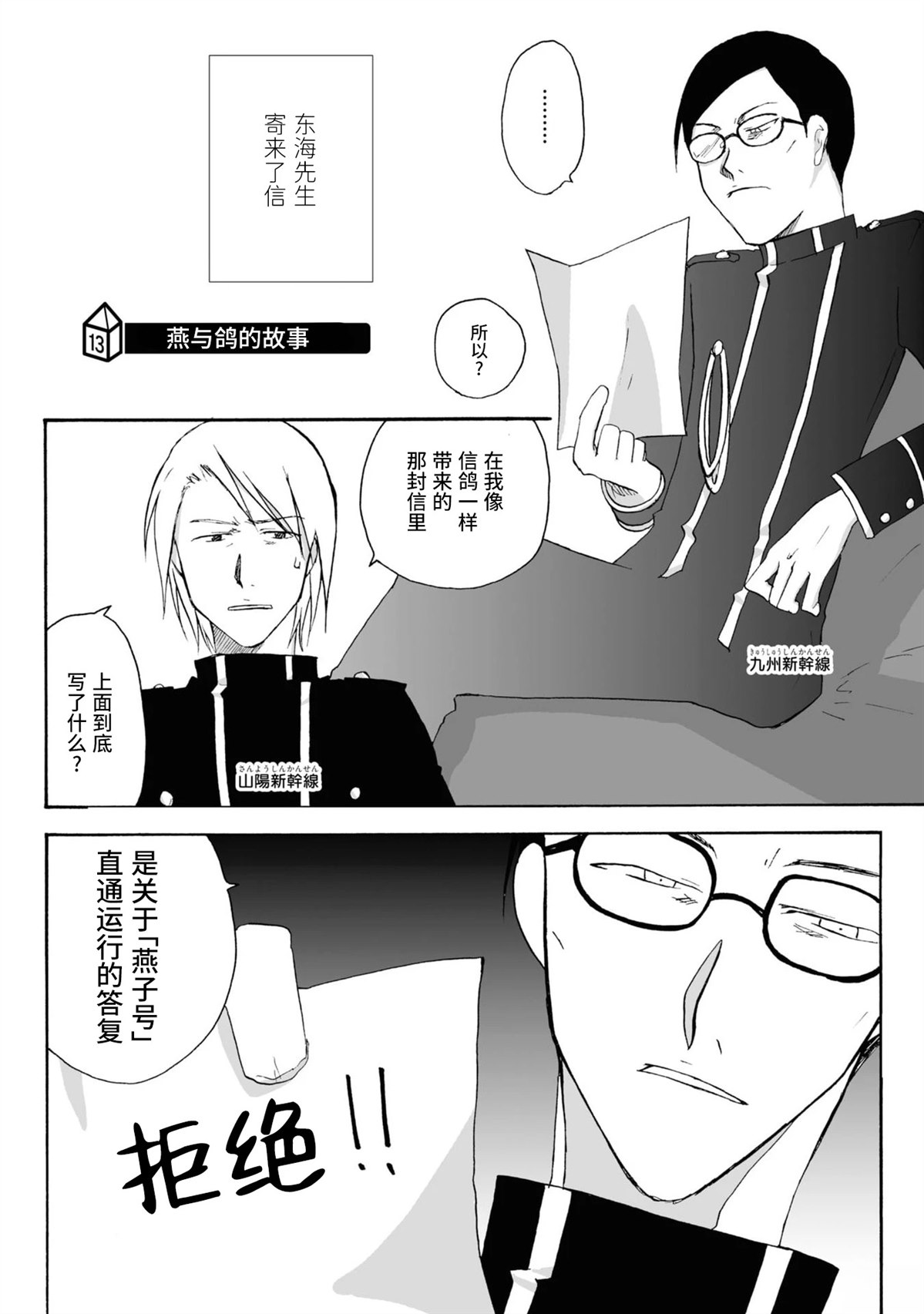 第12-13话10