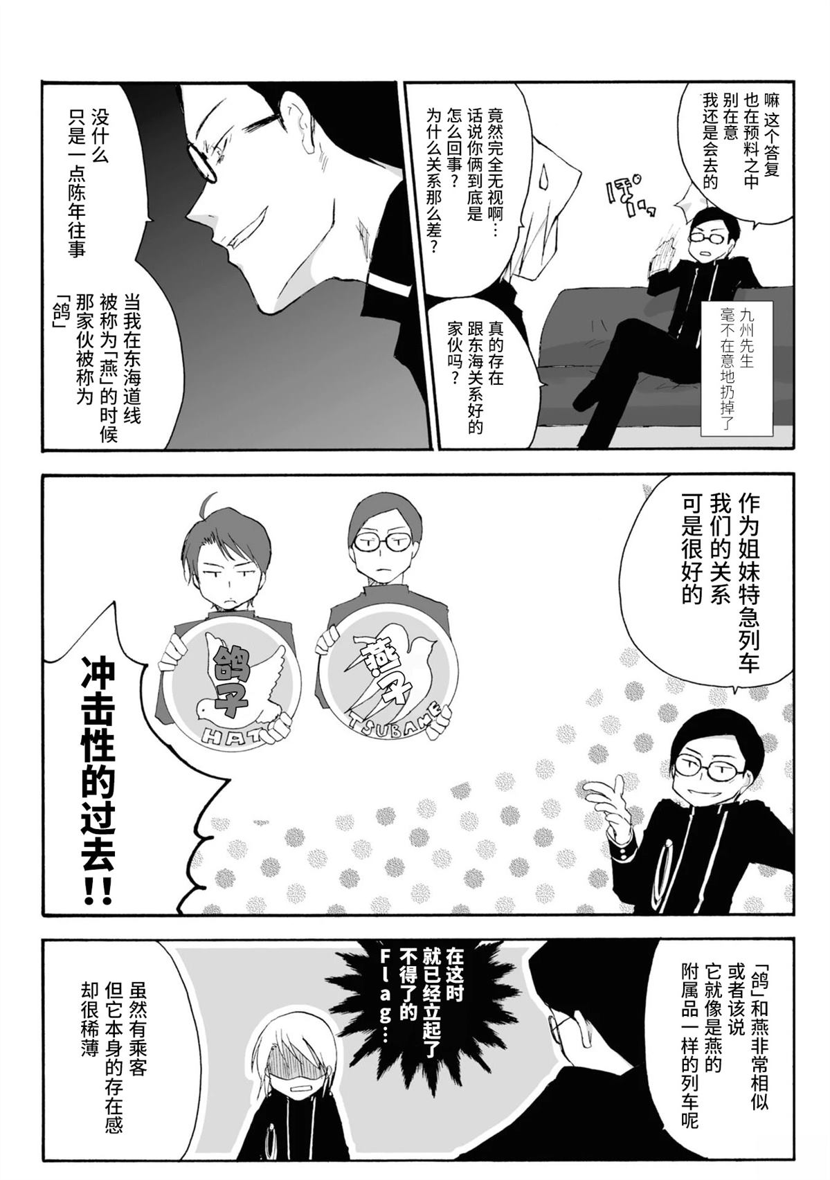 第12-13话11