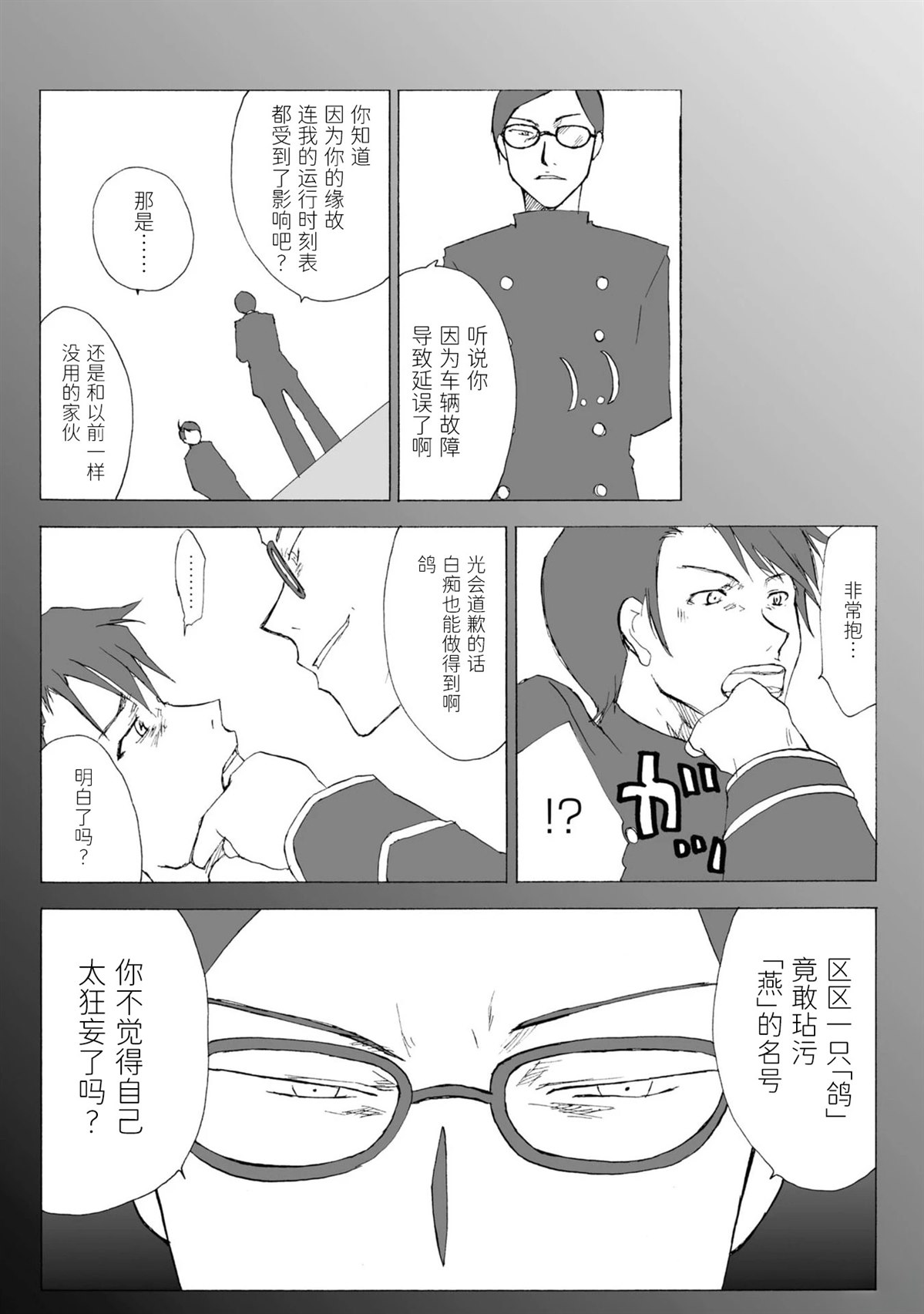 第12-13话12