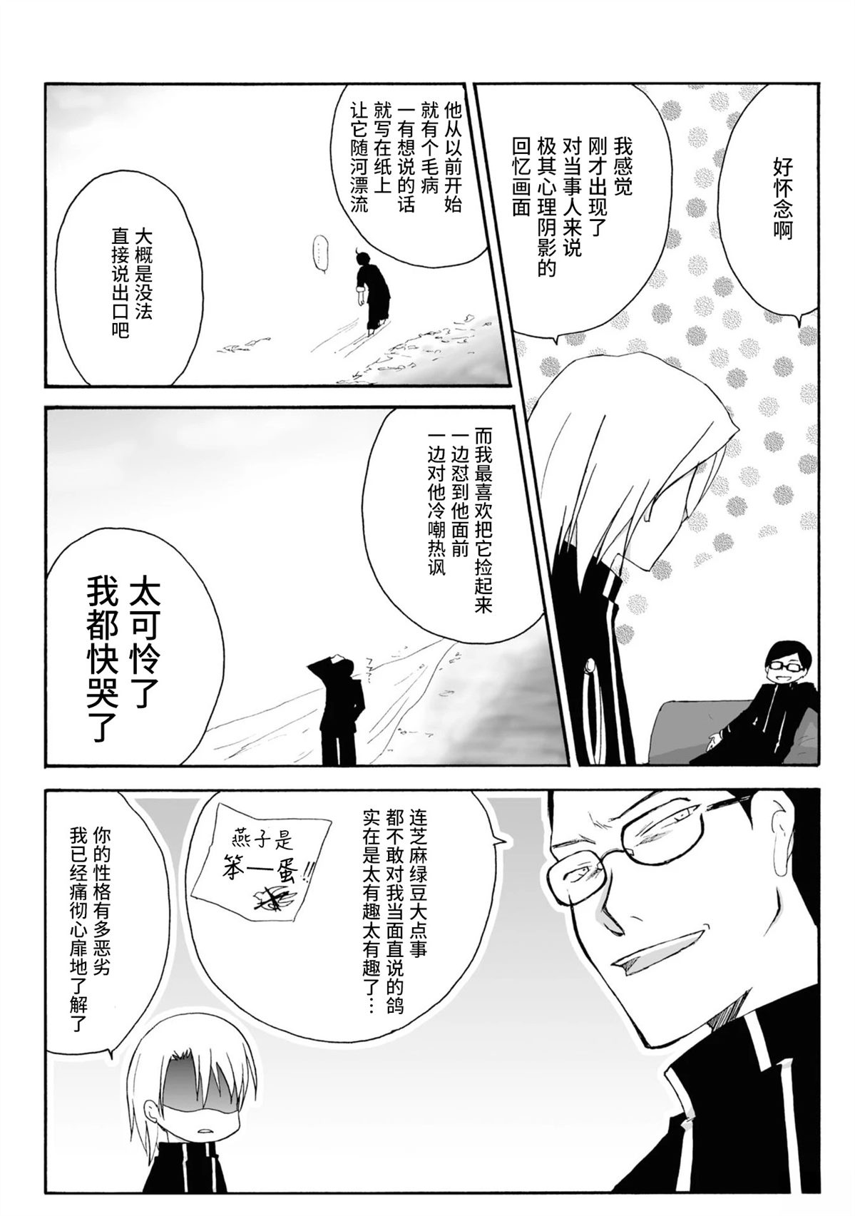 第12-13话13