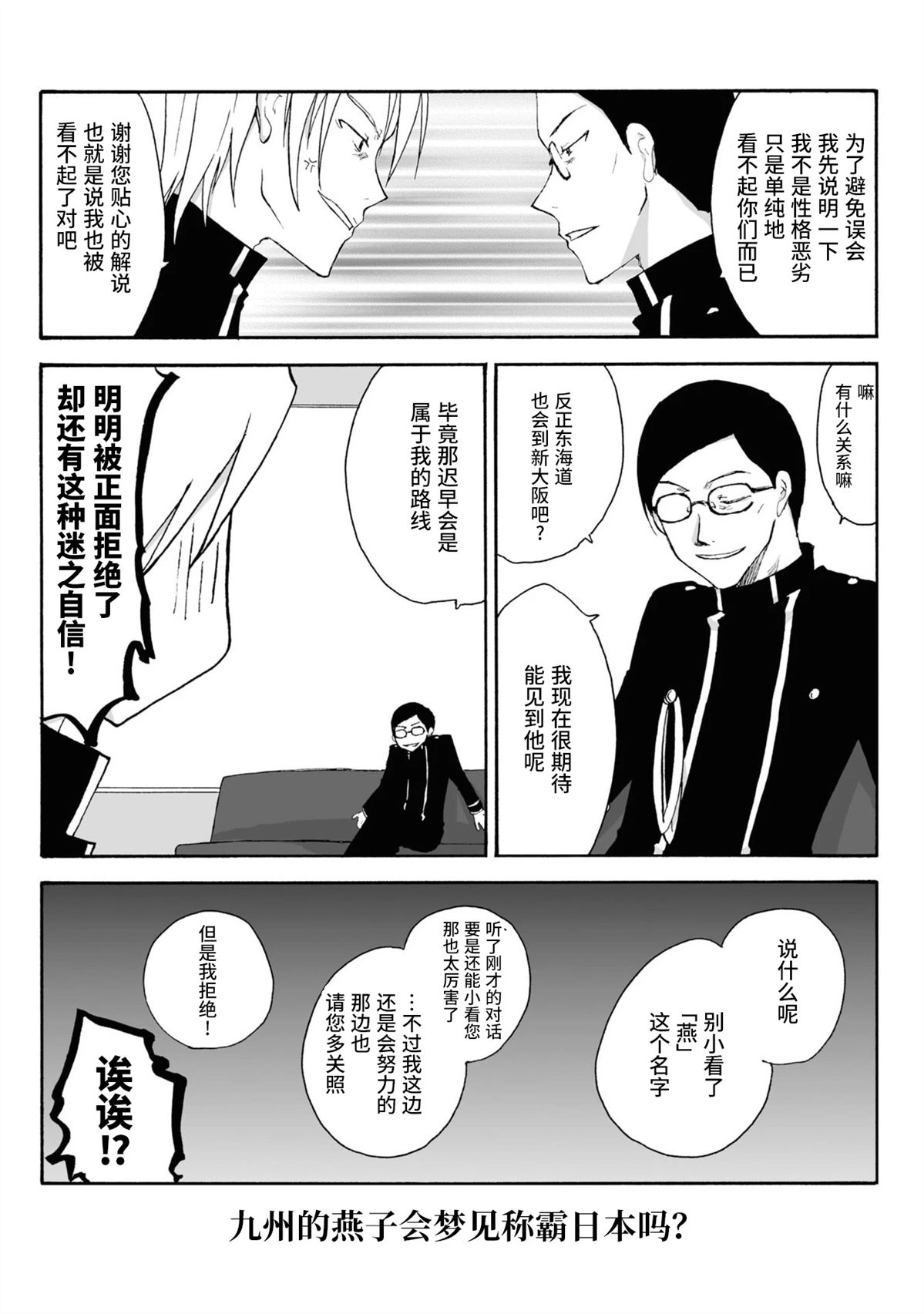 第12-13话14