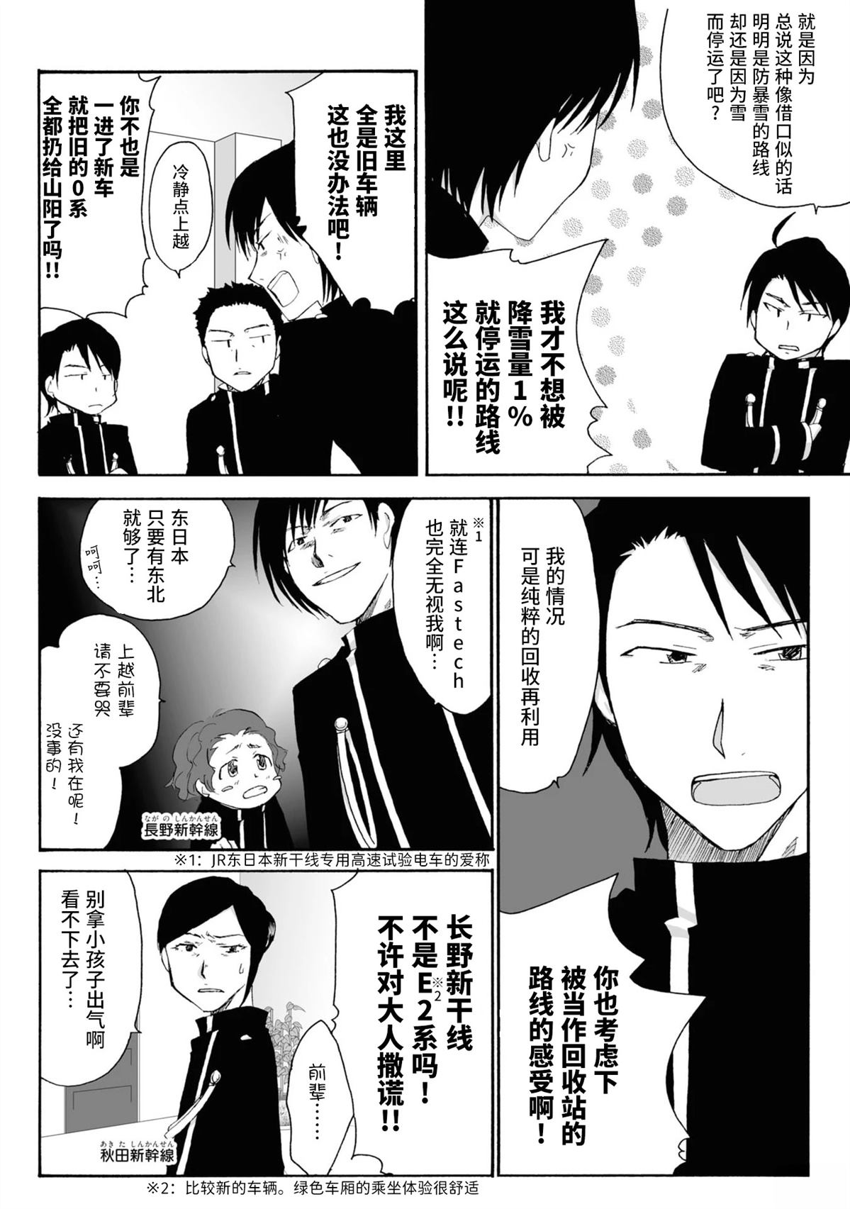 第12-13话2