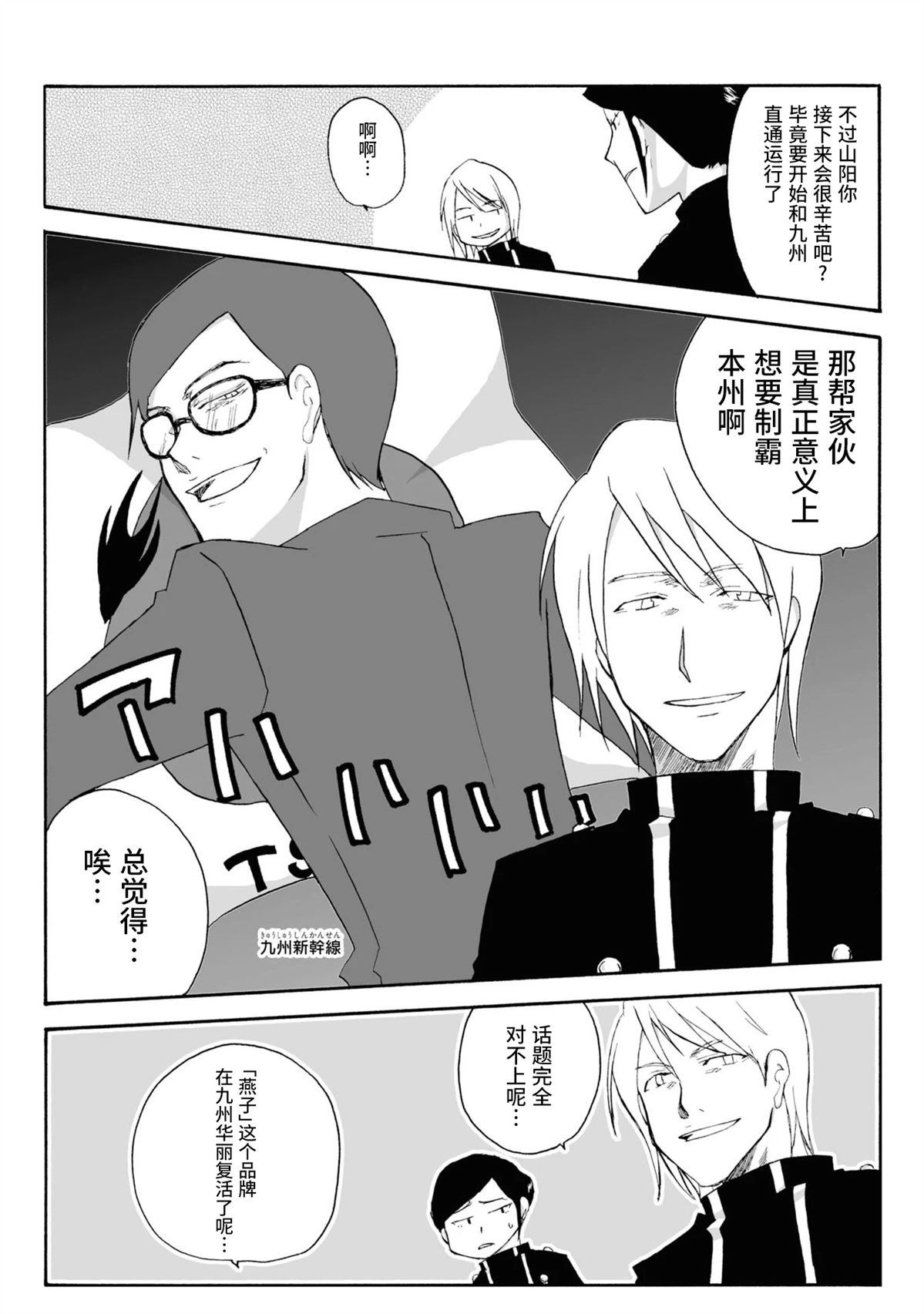第12-13话3