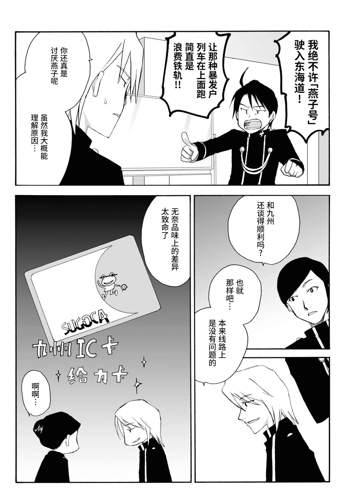 第12-13话4