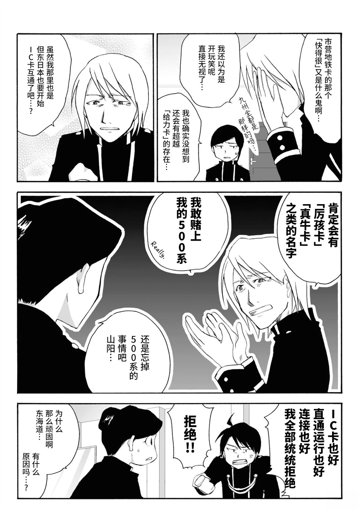 第12-13话5