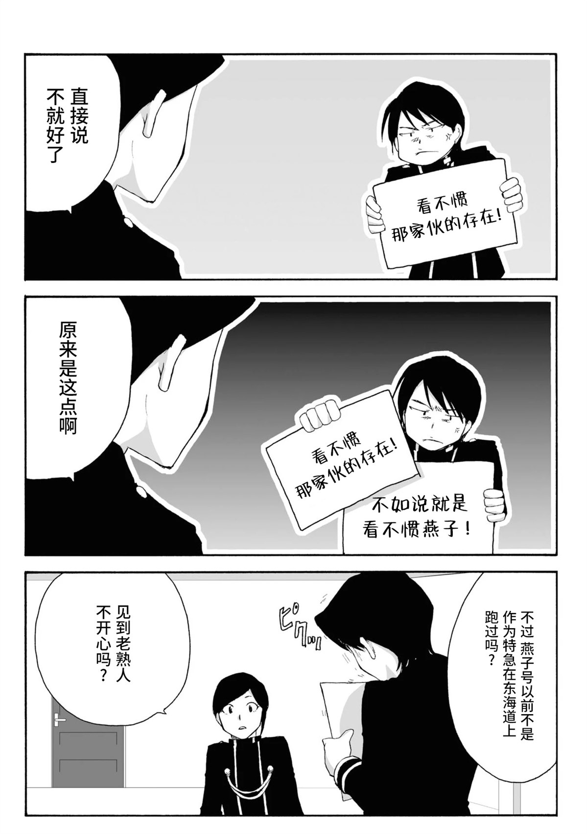 第12-13话6