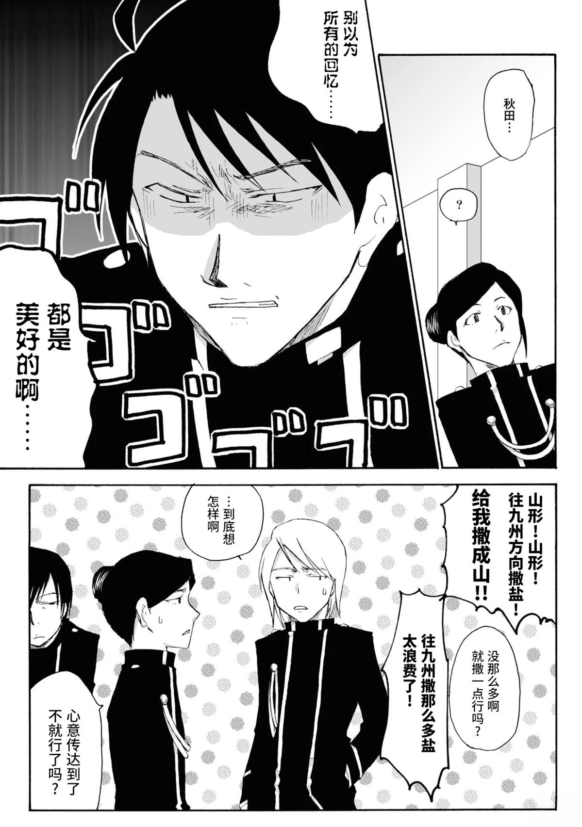第12-13话7