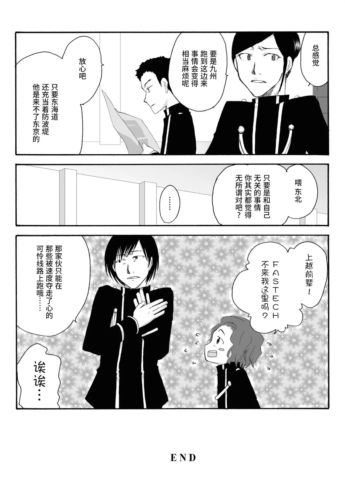 第12-13话8