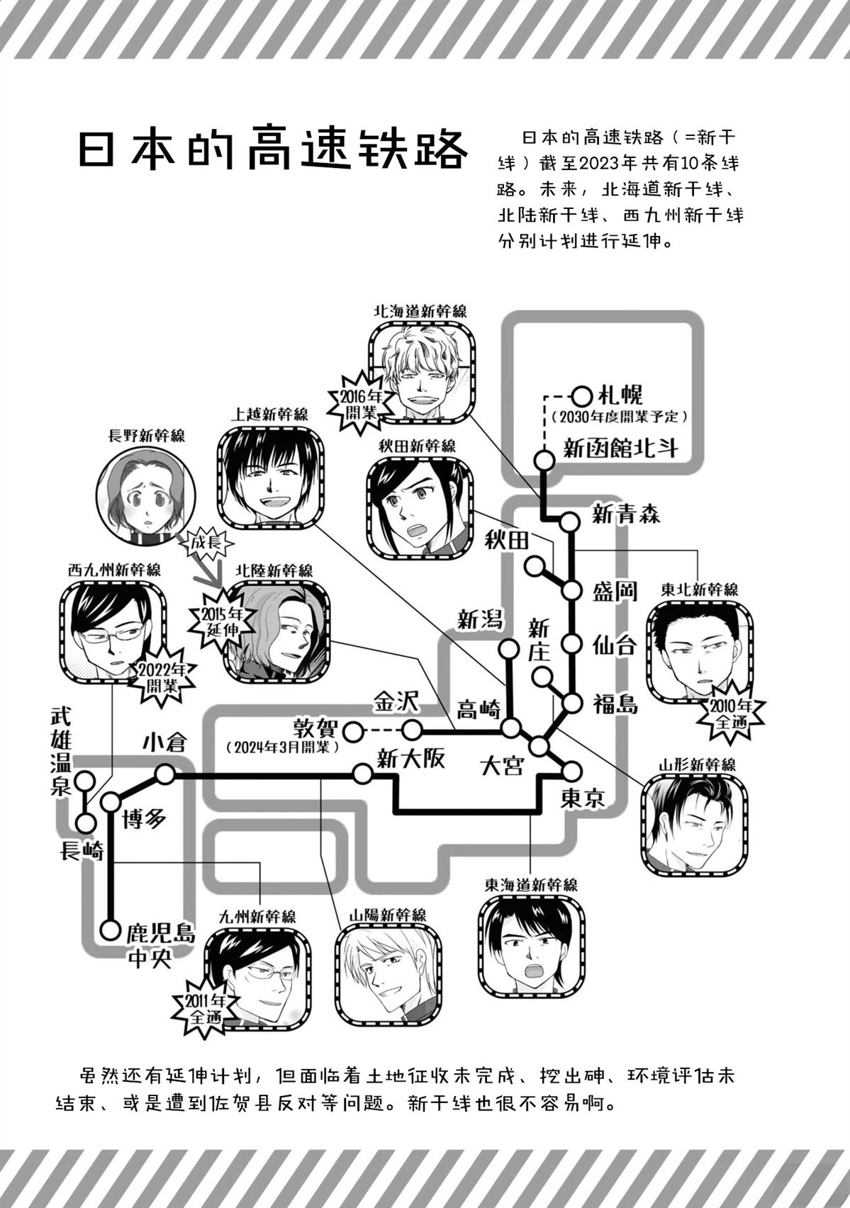 第12-13话9