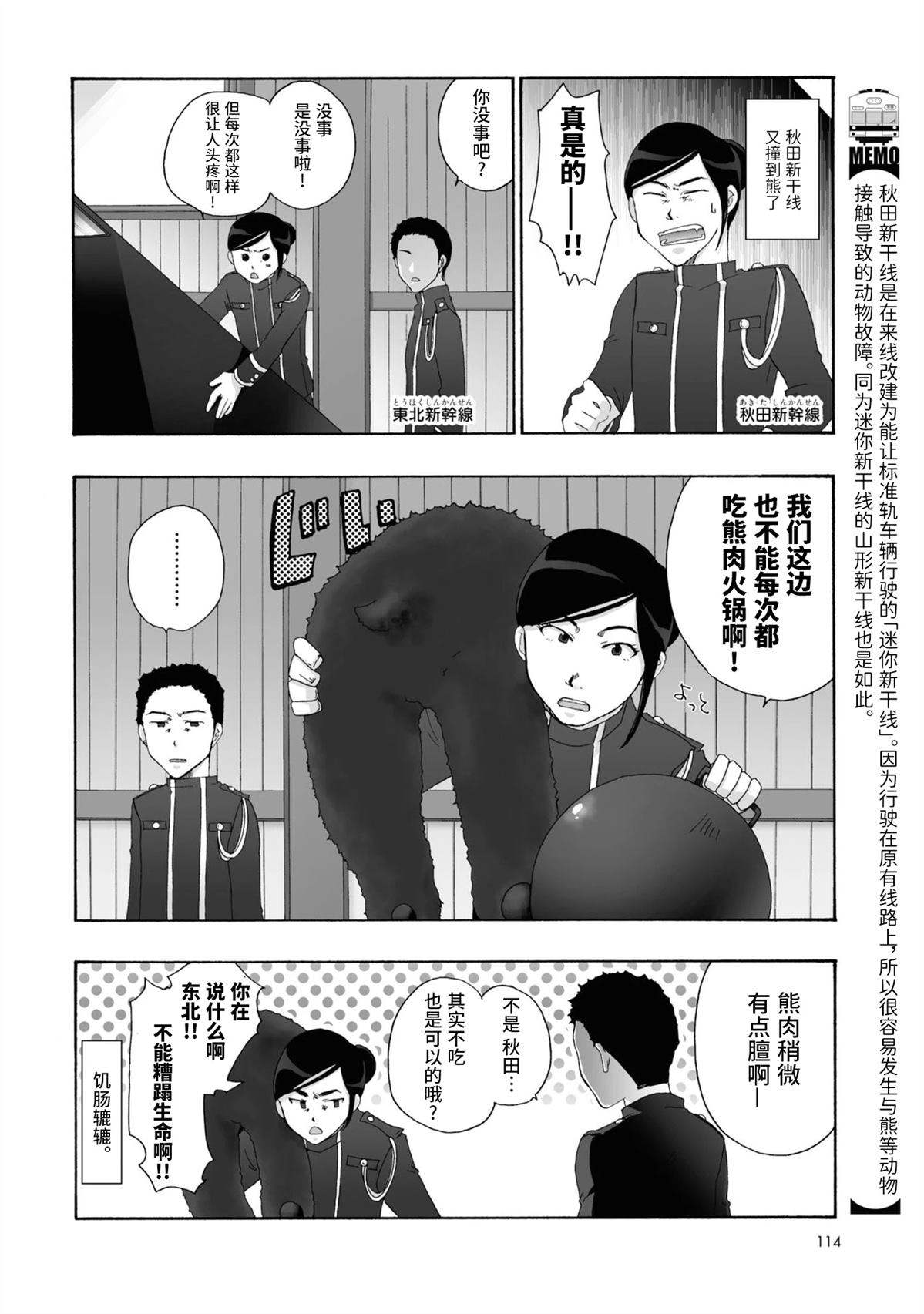 第14-15话10