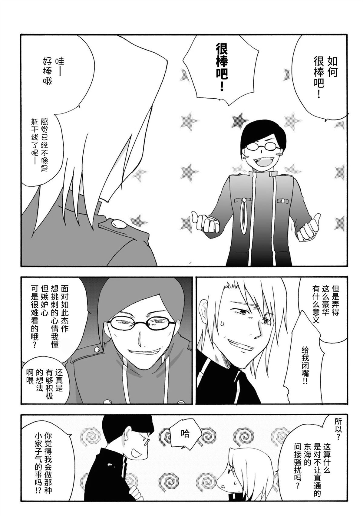 第14-15话3