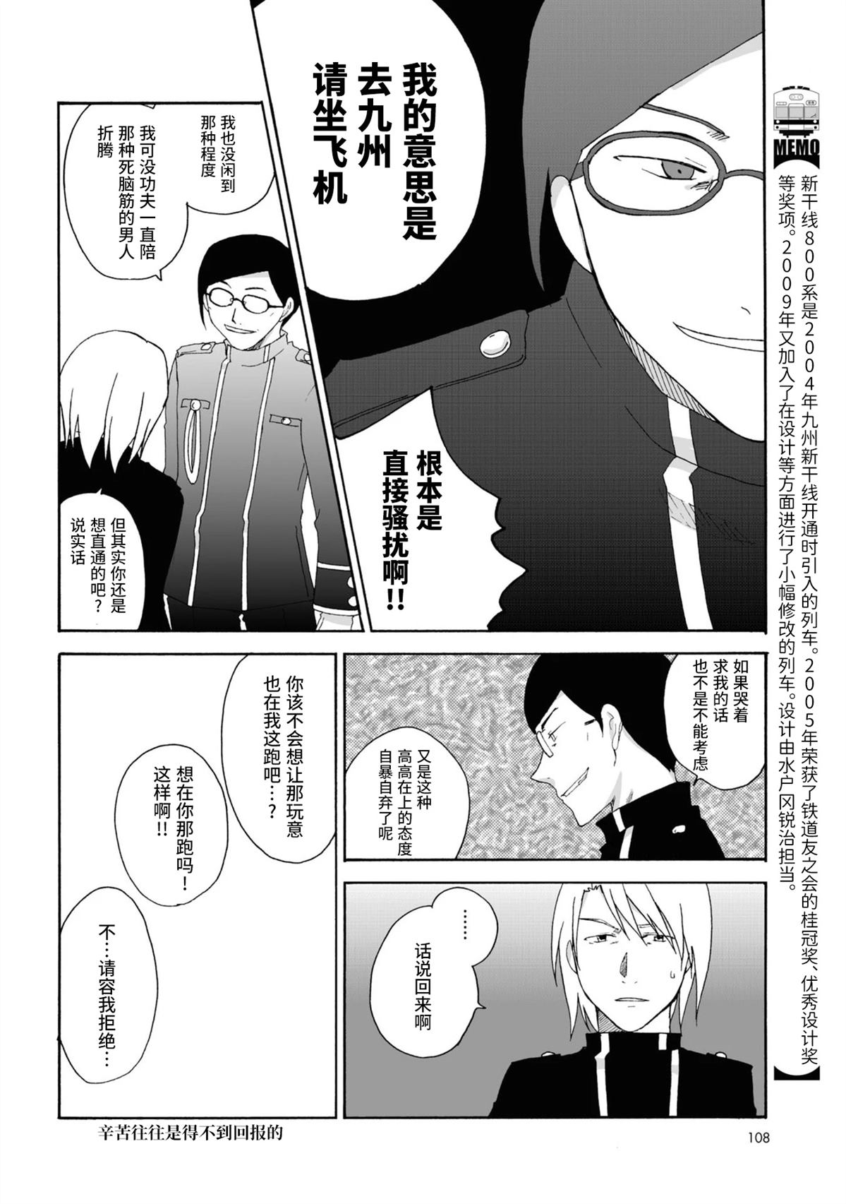 第14-15话4