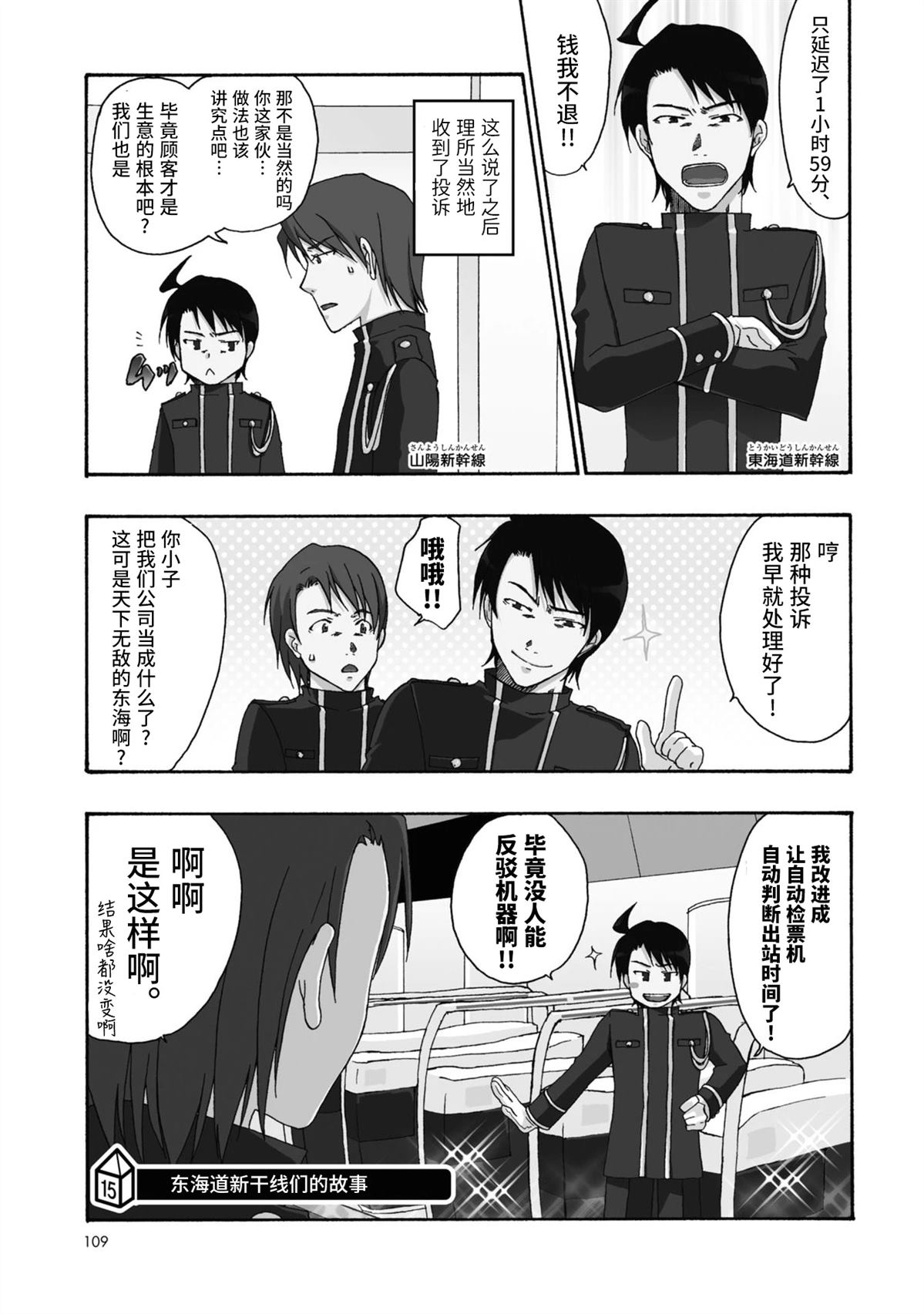 第14-15话5