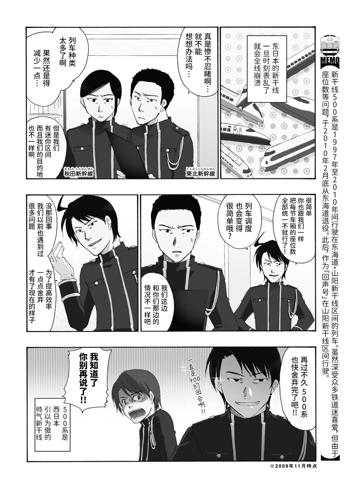第14-15话6