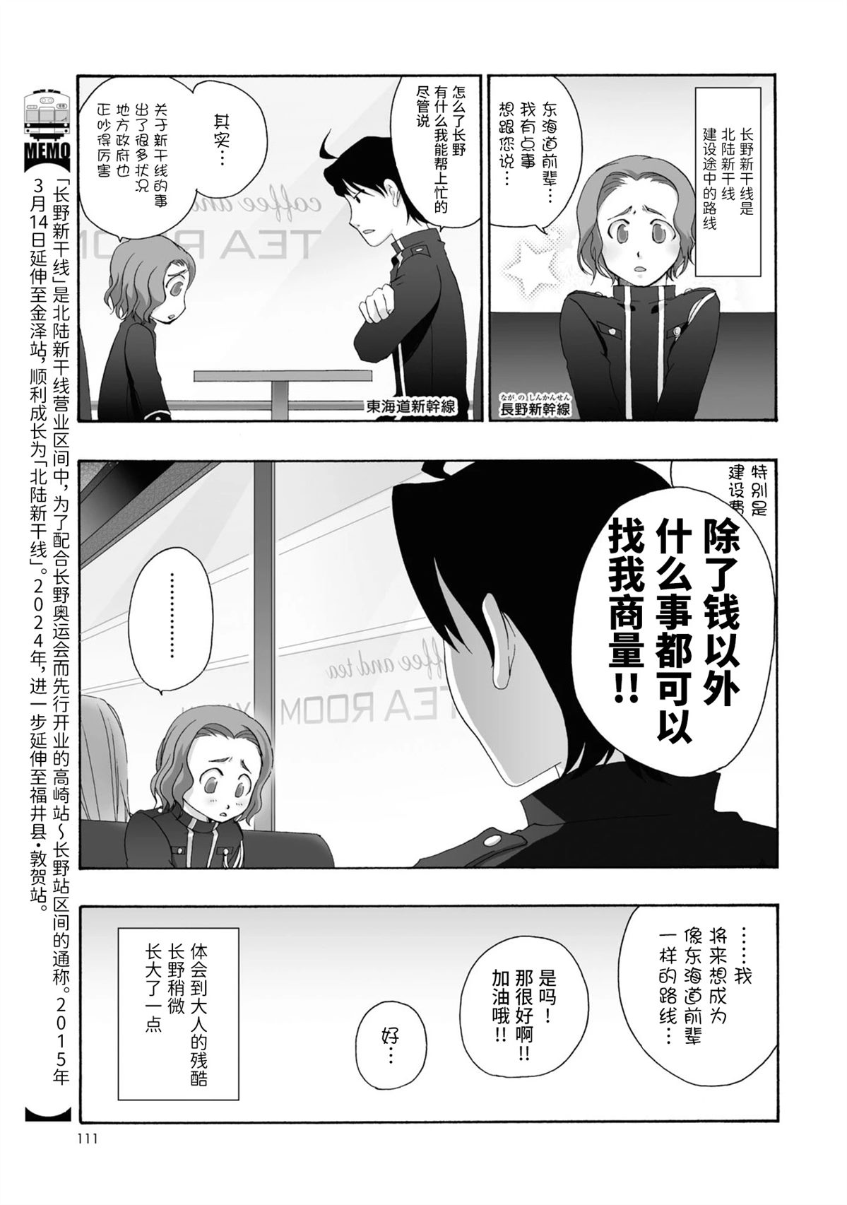 第14-15话7