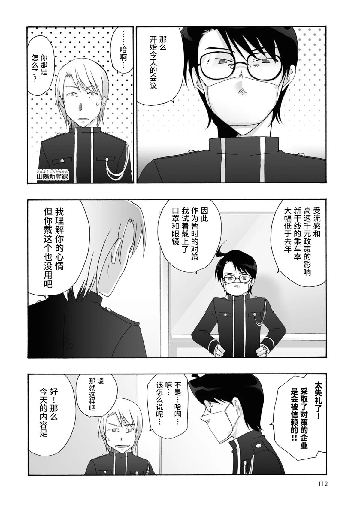 第14-15话8