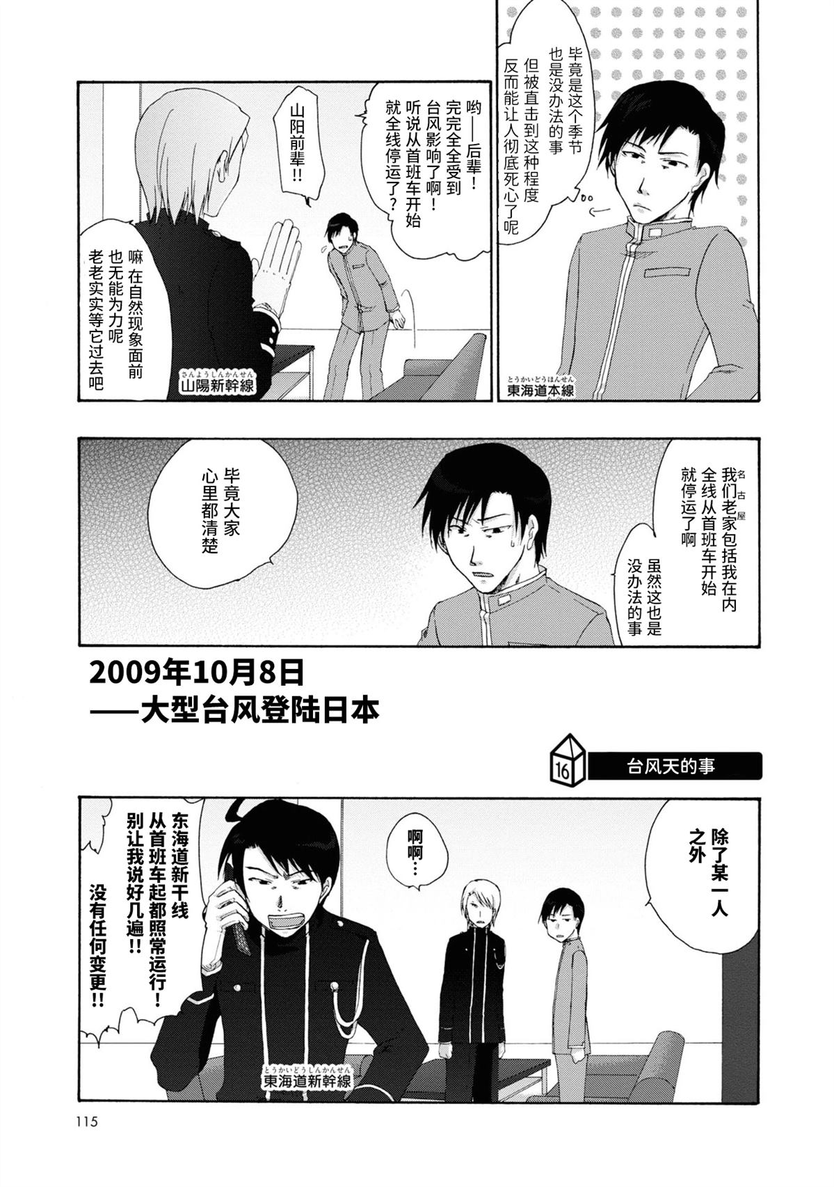 第16-17话0