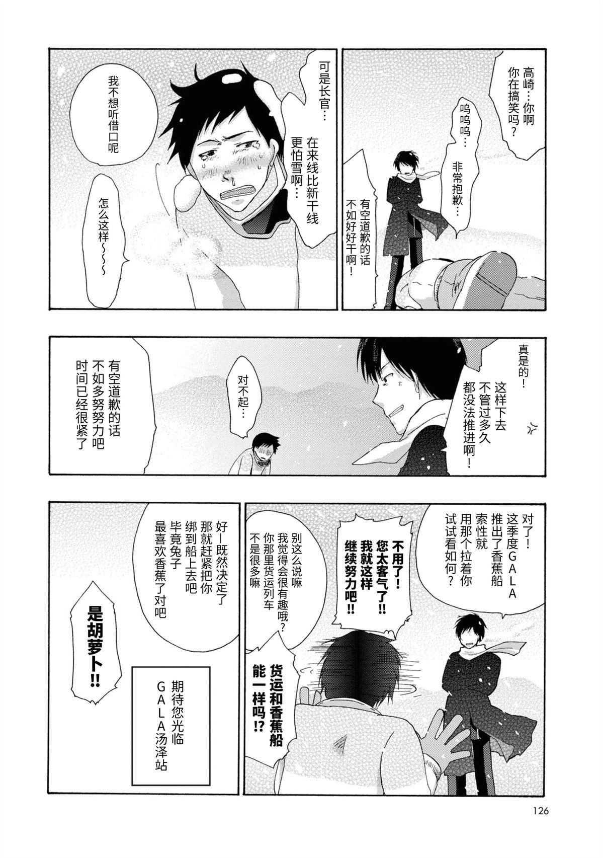 第16-17话11