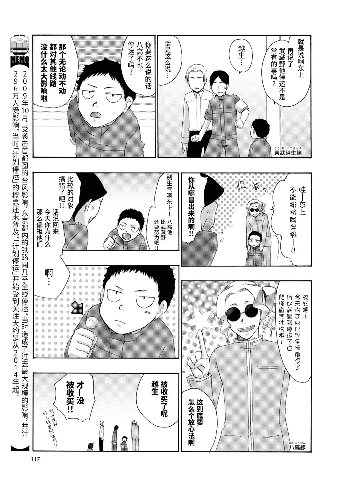 第16-17话2